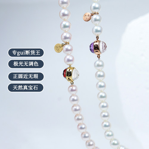 情人节礼物天然海水珍珠项链akoya18K金月光石紫水晶石榴石锁骨链