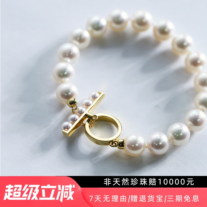 T家同款平衡木系列手链8-8.5mm日本akoya天然海水珍珠花珠18K金