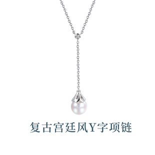 现货复古宫廷18K金Y字链天然akoya海水珍珠项链天女颈链锁骨链女
