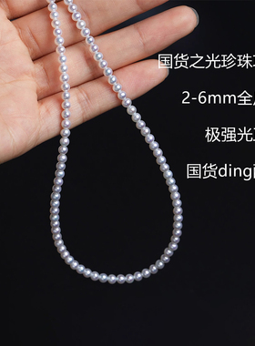 胖东来珍珠项链淡水小米珍珠颈链极光正圆18K金诸暨天然珍珠串链