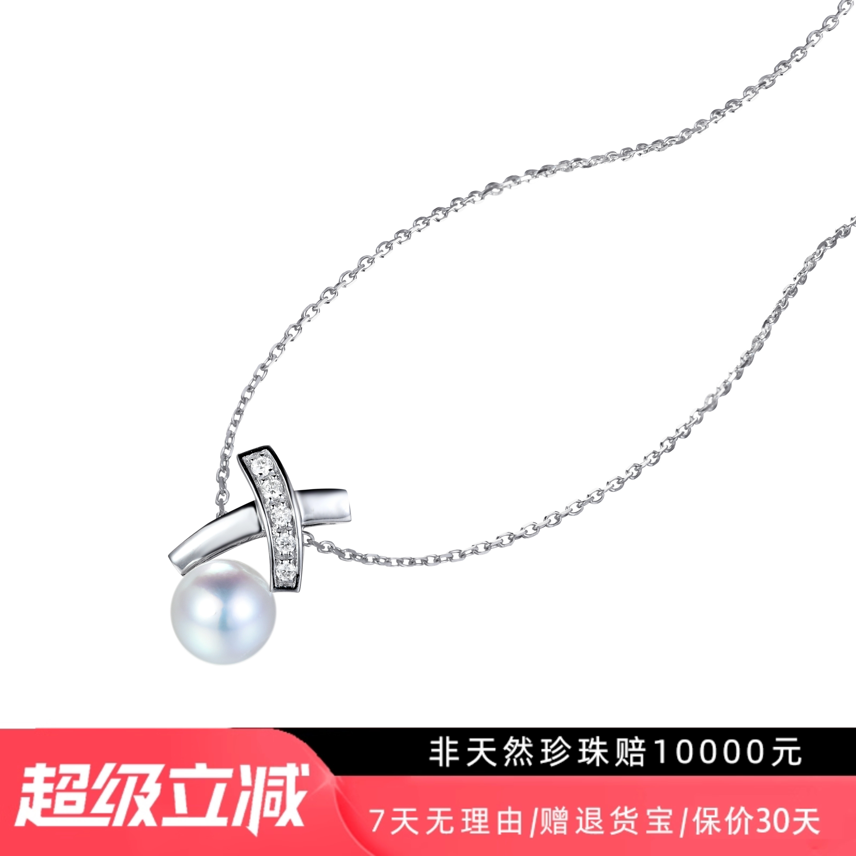 M家同款18k白金钻石吊坠日本akoya天女珍珠链天然海水珍珠项链x