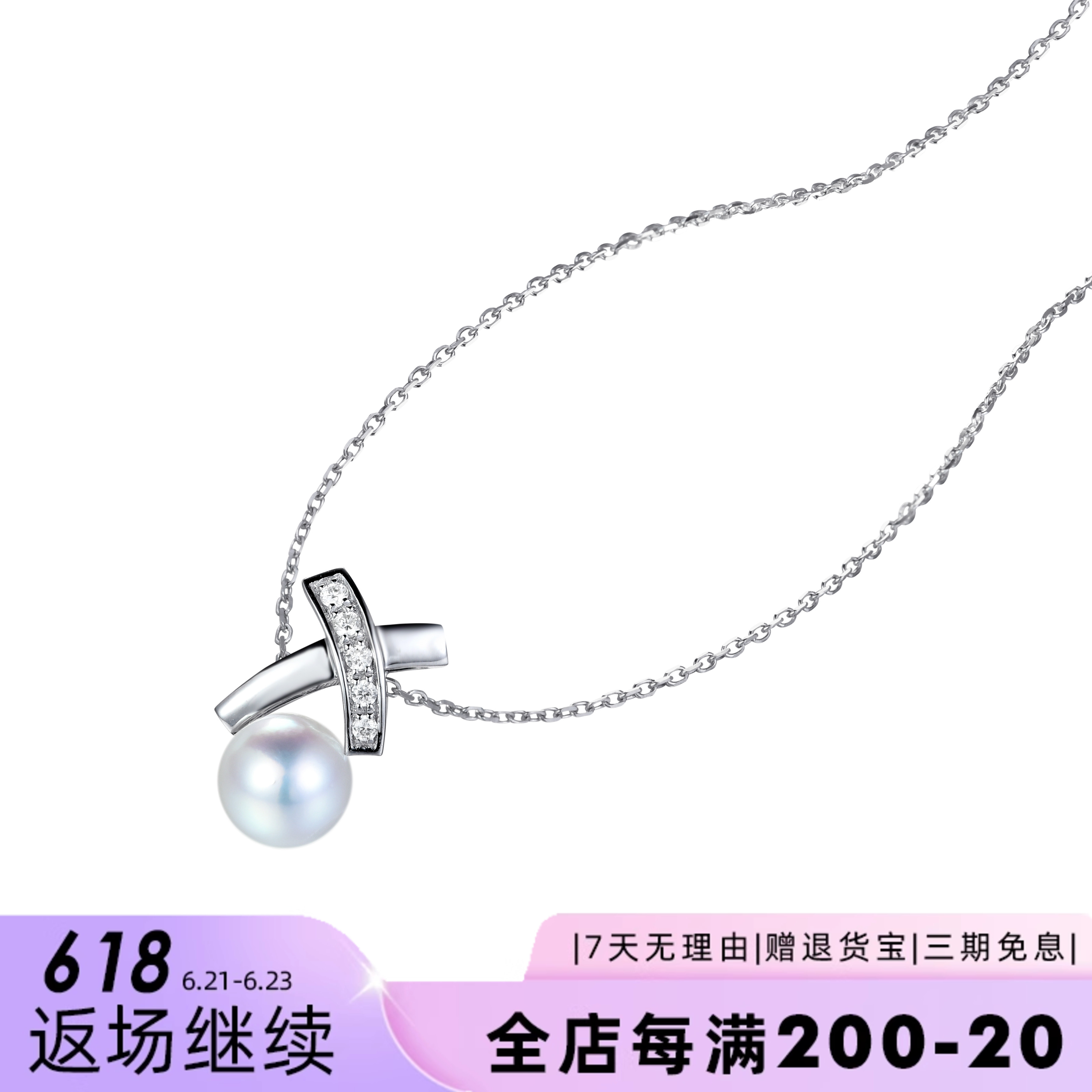 M家同款18k白金钻石吊坠日本akoya天女珍珠链天然海水珍珠项链x