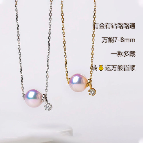 有金有钻路路通珍珠项链转运珠诸暨珍珠颈链单颗天然淡水珍珠吊坠