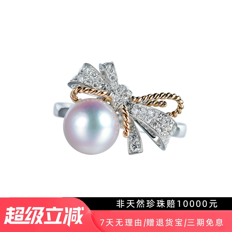 akoya珍珠女戒指环日本海水天然天女珍珠18K白金钻石蝴蝶结