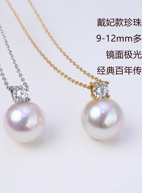 戴妃珍珠项链诸暨珍珠单颗爱迪生珍珠颈链天然极光淡水akoya吊坠