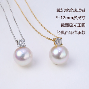戴妃珍珠项链诸暨珍珠单颗爱迪生珍珠颈链天然极光淡水akoya吊坠