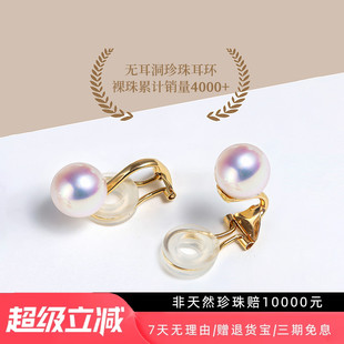 現(xiàn)貨18K金akoya海水珍珠耳夾耳拍無耳洞無痛硅膠耳環(huán)女輕奢高級感