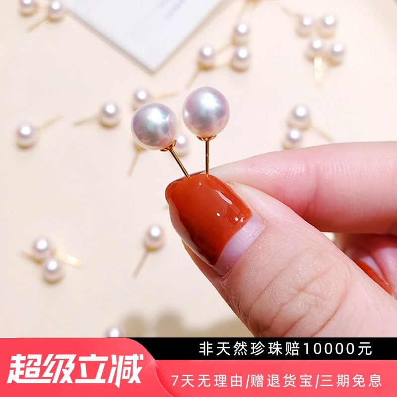 现货花珠天女基础款耳钉18k金日本akoya海水珍珠耳钉经典素钉女