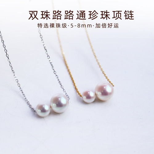 天然淡水珍珠项链双珠路路通吊坠