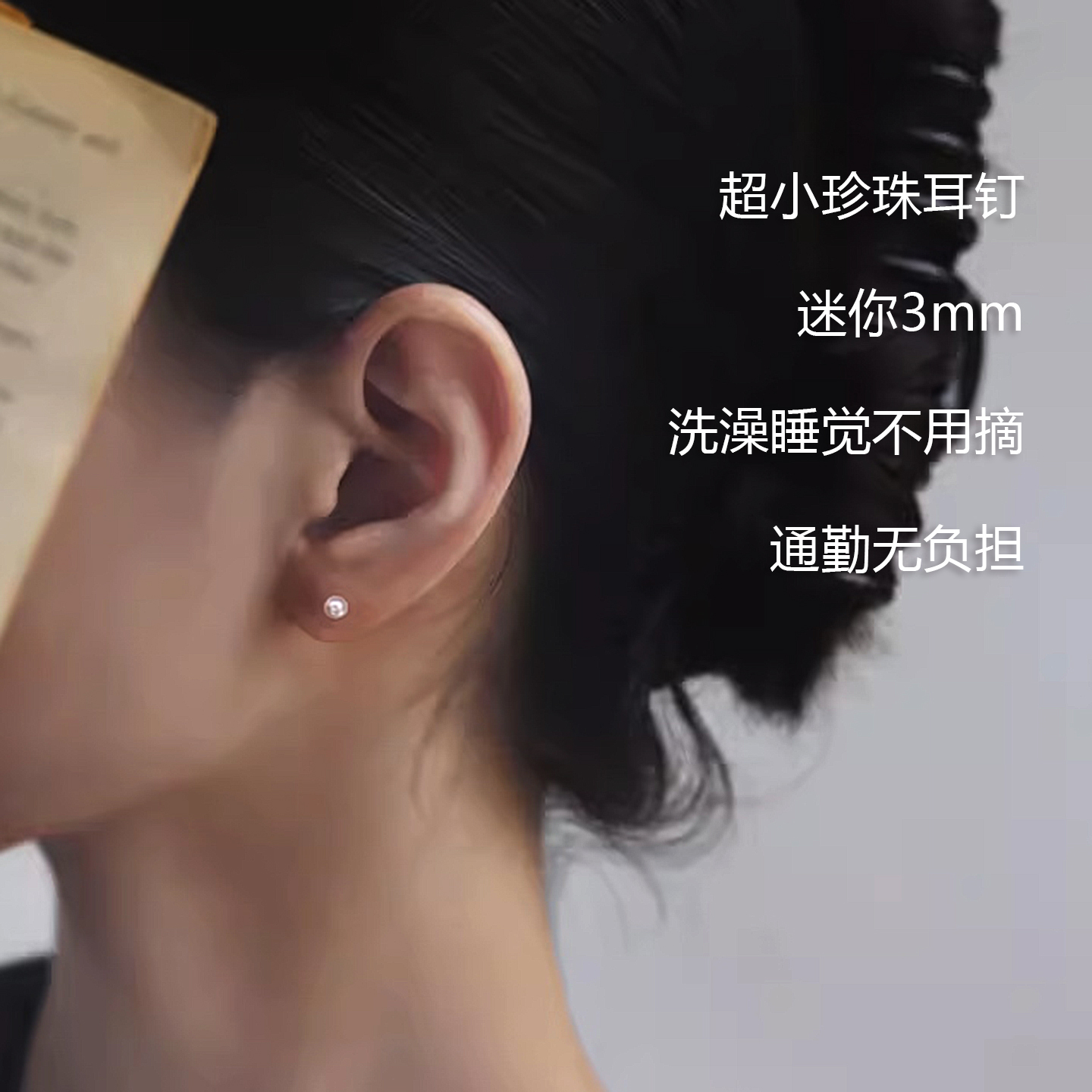 小珍珠耳钉养耳洞925银睡觉不摘