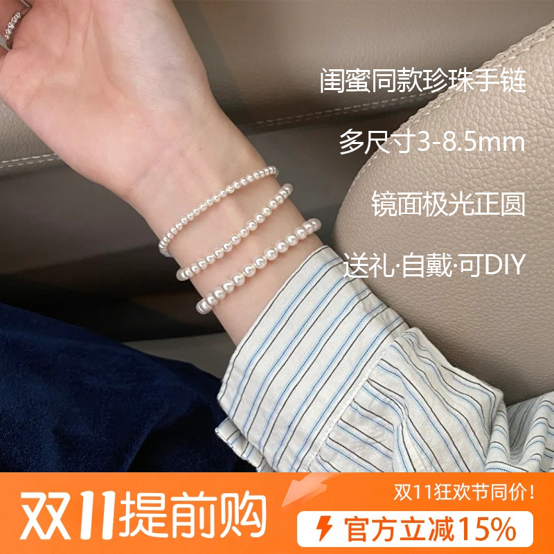 闺蜜同款天然真珍珠手链极光正圆