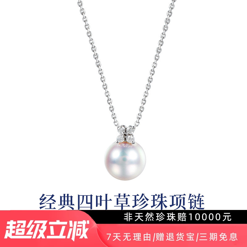 情人节18k金钻石项链akoya海水珍珠颈链女单颗四叶草吊坠锁骨链女