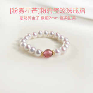 [粉雾星芒]粉色碧玺戒指天然淡水珍珠戒指小珠2mm碎金子戒指925银