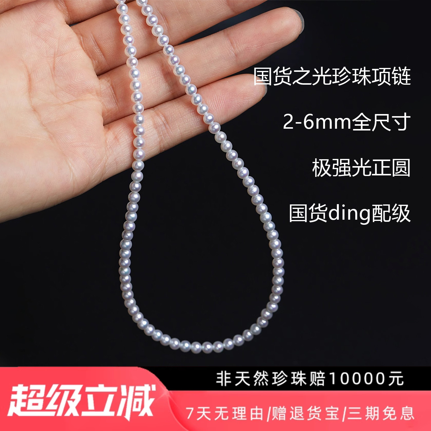 胖东来珍珠项链淡水小米珍珠颈链极光正圆18K金诸暨天然珍珠串链