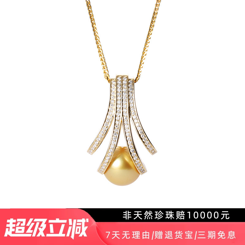 现货速发正圆海水珍珠吊坠18K金天然南洋金珠钻石项链强光定制