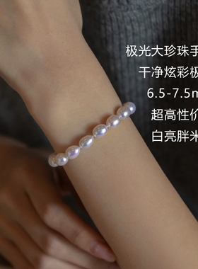 7-8mm胖东来珍珠手链弹力绳