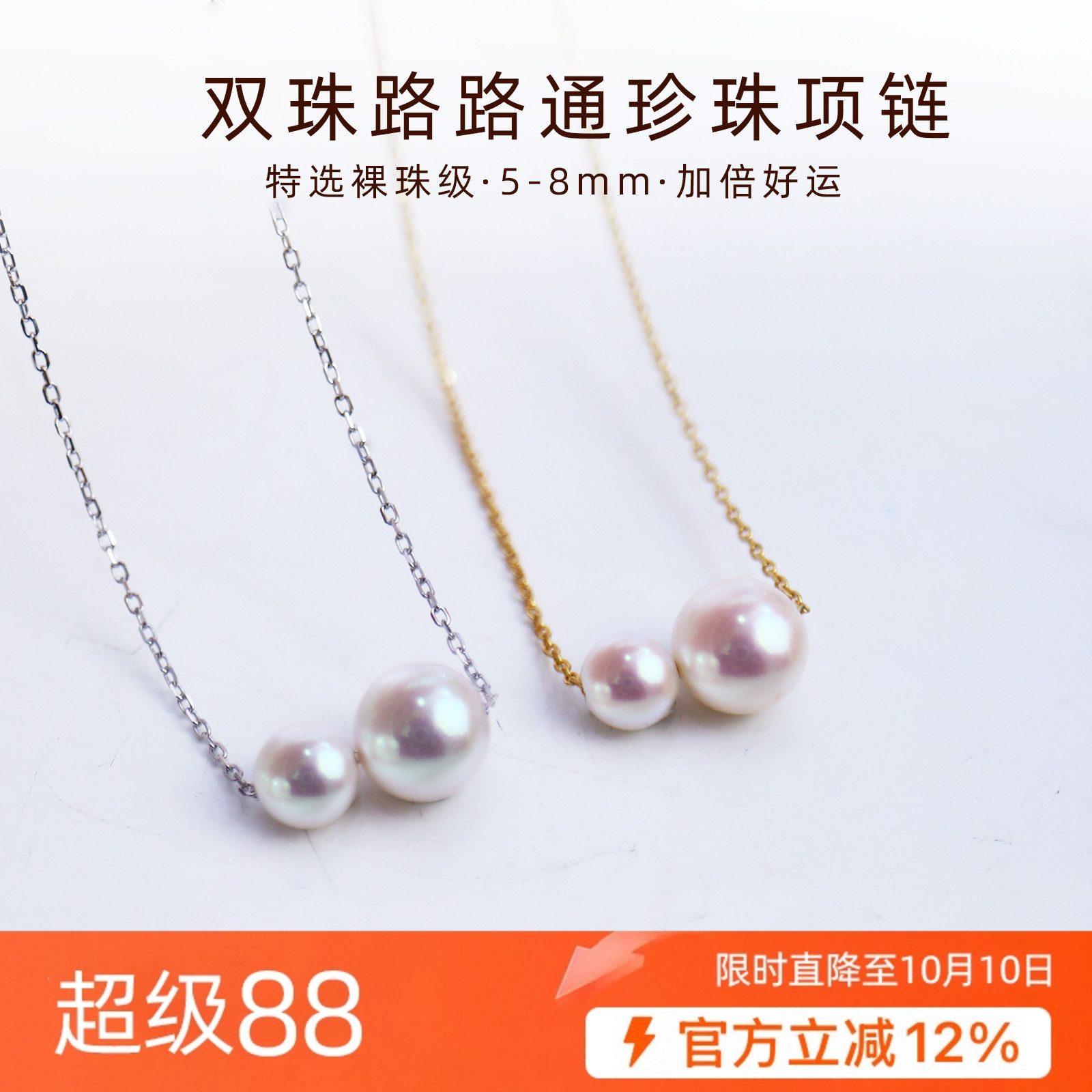 天然淡水珍珠项链双珠路路通吊坠