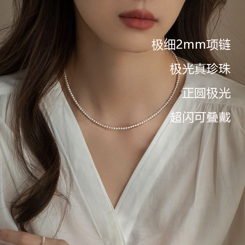 超稀缺2mm正圆淡水sk珍珠项链