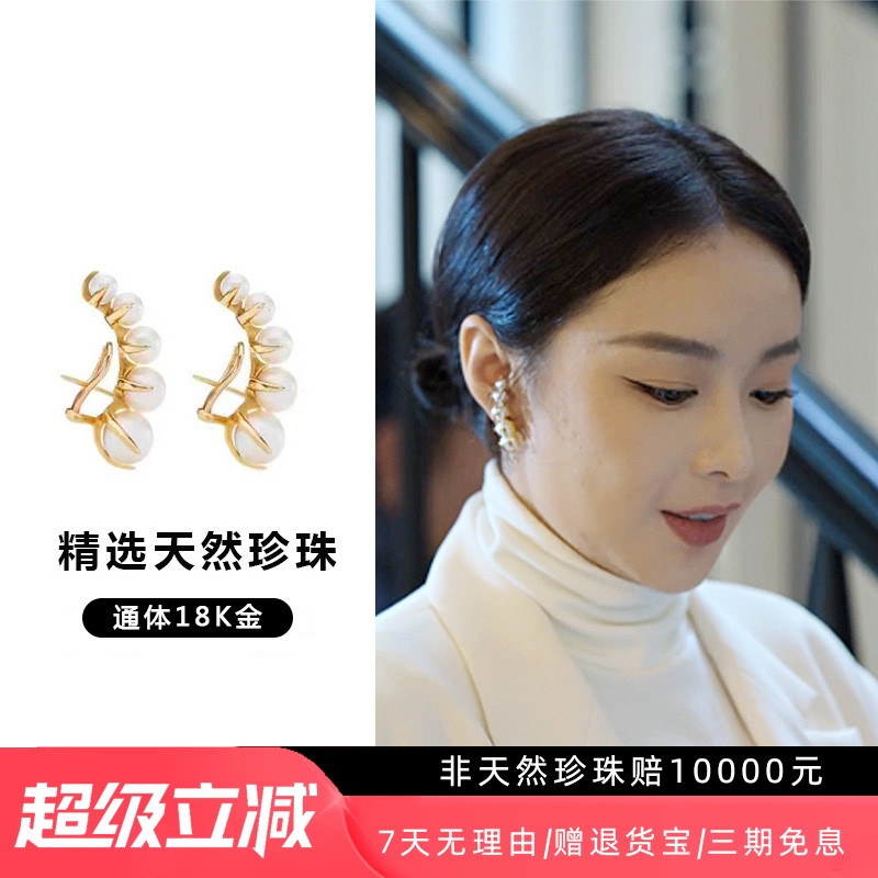 陈书婷大嫂同款耳钉18K金耳钉akoya海水珍珠耳环耳饰