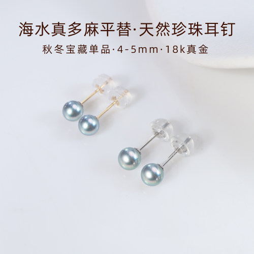 18K金淡水真多麻银蓝灰珍珠耳钉