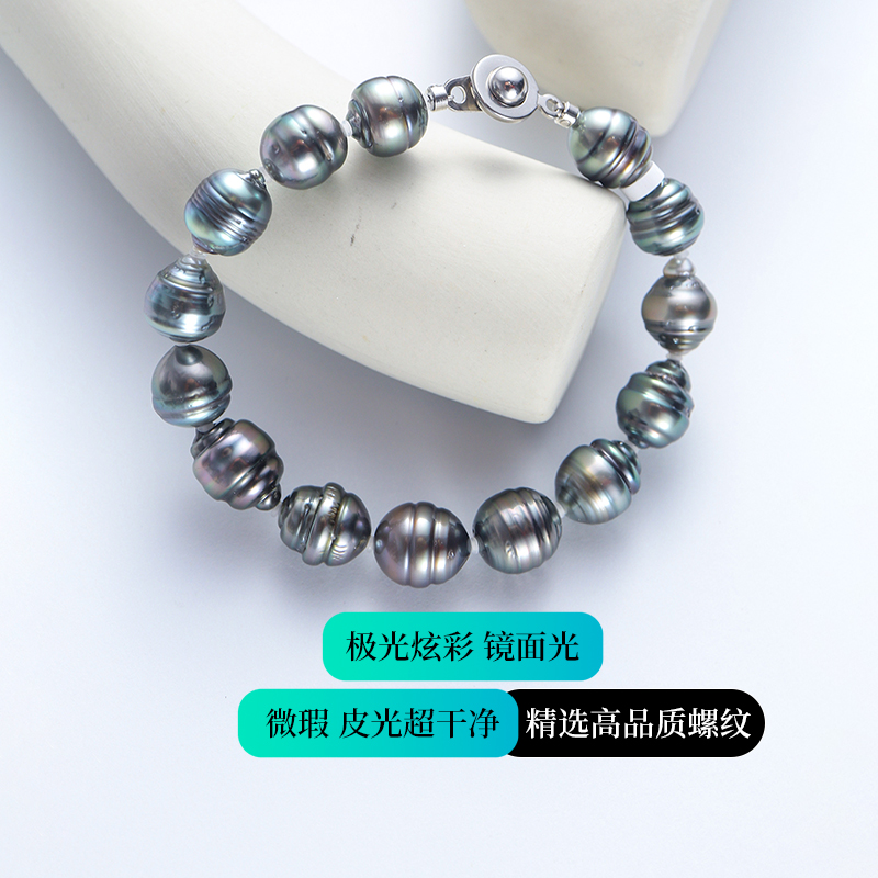 极光炫彩大溪地黑珍珠手链螺纹巴洛克混彩异型海水珍珠手串强光