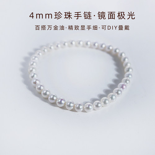 4mm珍珠手链女2025年新款