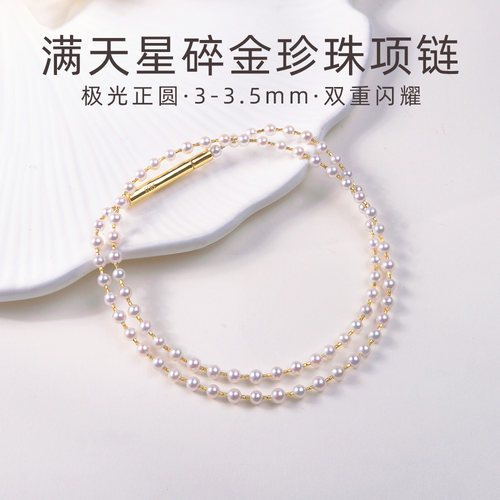 海氏S925银满天星珍珠锁骨链