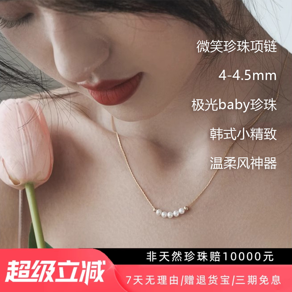 微笑款珍珠项链女2025新款诸暨淡水珍珠颈链极光正圆小珍珠项链