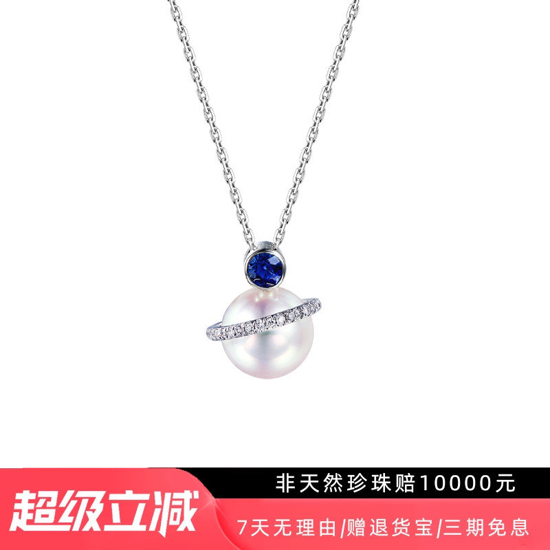 现货M家星球同款日本Akoya天然天女海水珍珠吊坠18K金蓝宝石项链