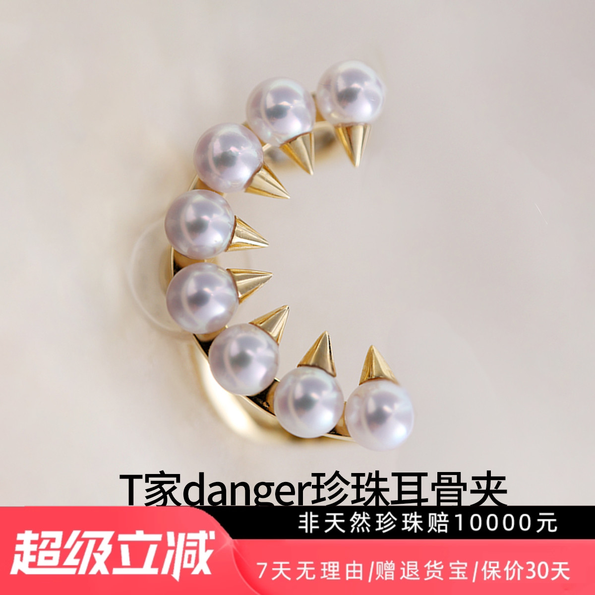 T家danger珍珠耳环18K金天然akoya海水珍珠耳夹无耳洞女新款高级