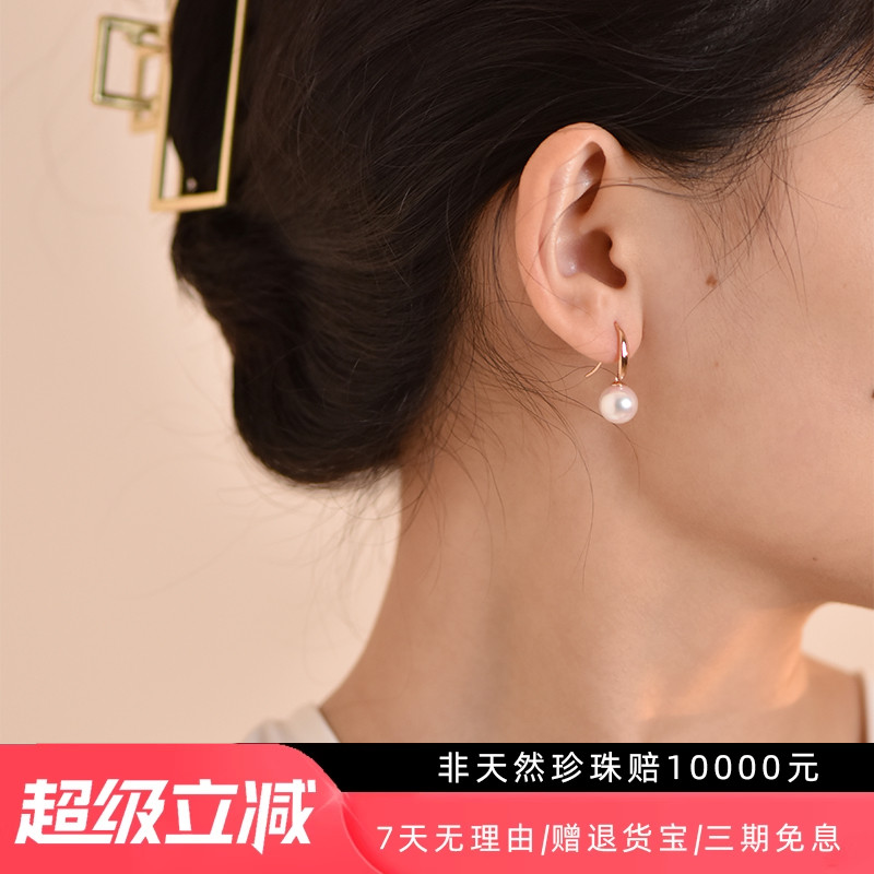 akoya天然海水天女珍珠耳钉18K玫瑰金珍珠耳钩经典简约耳饰