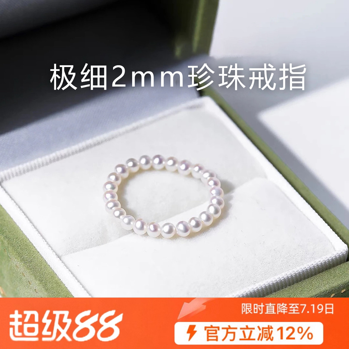 珍珠戒指小珠极细2mm诸暨天然淡水珍珠戒指女diy素圈baby珍珠排戒