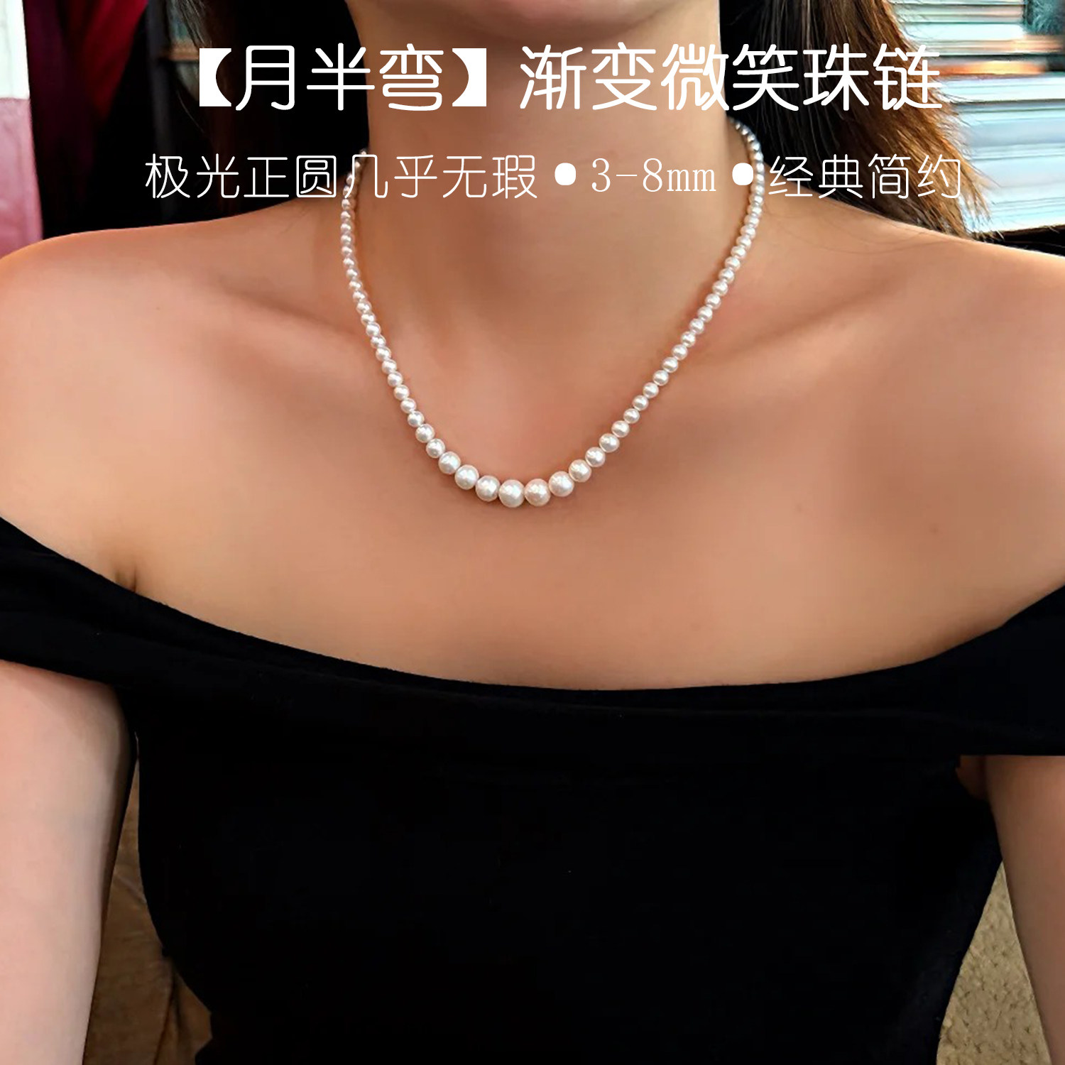 甜妹天菜！渐变正圆微笑珍珠项链女诸暨珍珠锁骨链颈链高级轻奢