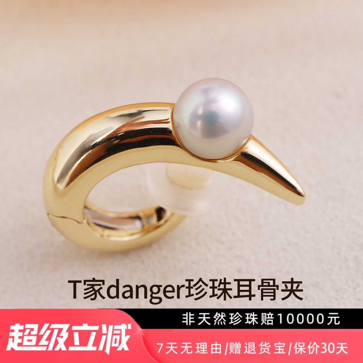 七夕礼物珍珠无痛耳夹无耳洞女新款danger18K金天然海水珍珠耳饰
