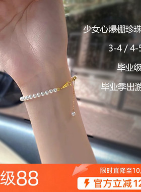 毕业礼物极光珍珠手链女18K金
