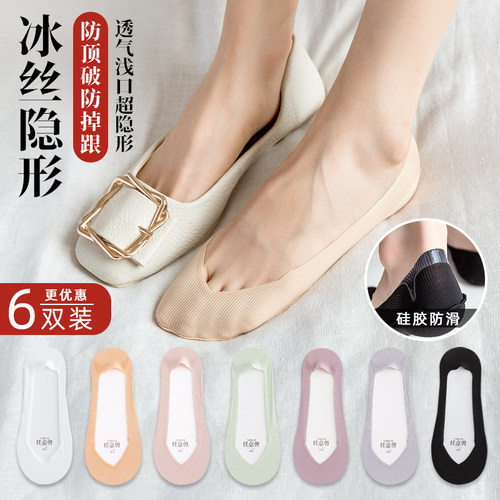 船袜女夏季薄款纯棉底冰丝