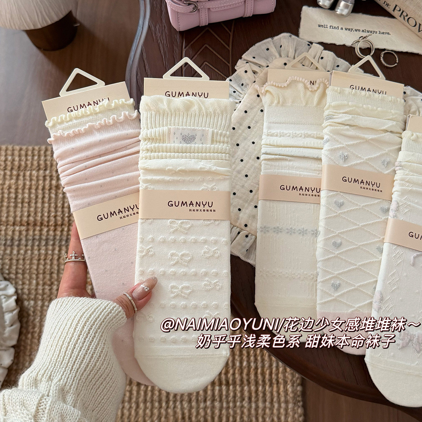 新款秋季甜美奶油色系堆堆袜子女中筒袜花边棉袜无骨日系女生长袜