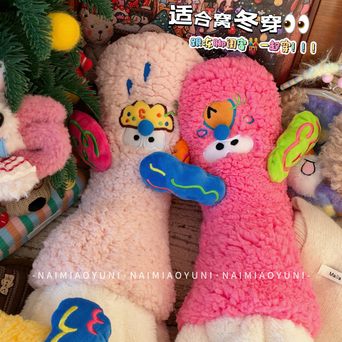 可爱毛绒加厚袜子女中筒冬季加绒保暖卡通冬天家居防滑睡眠地板袜