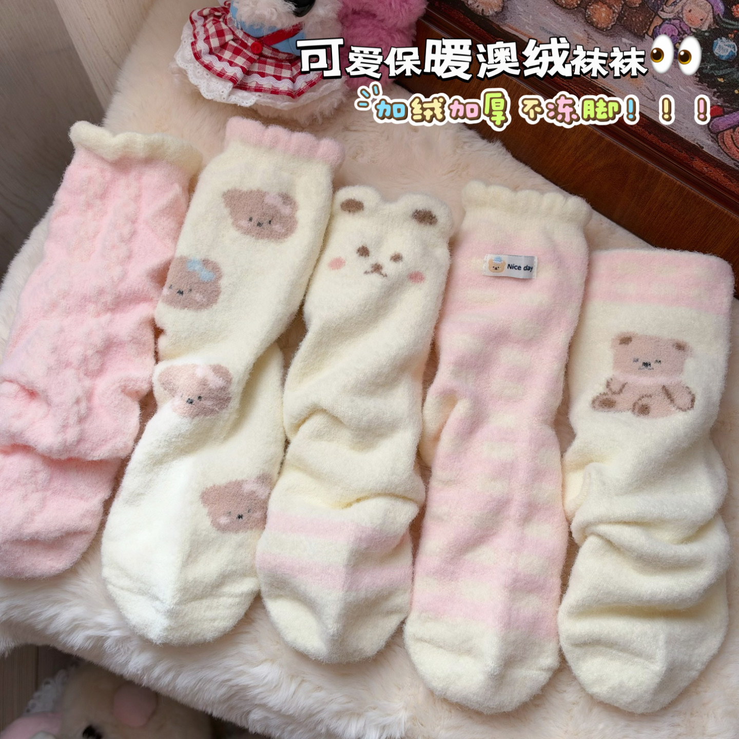 新款花边澳绒袜子女中筒袜冬季加绒加厚保暖可爱卡通睡眠袜毛毛袜
