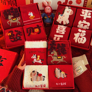 礼盒装可爱植绒袜子女中筒袜秋冬棉袜红色本命年马年新年礼物长袜