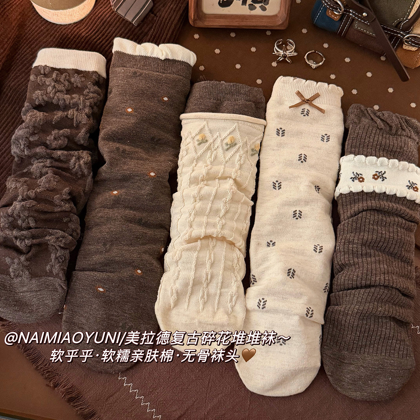 美拉德色系花边碎花堆堆袜子女中筒袜秋冬季棉袜复古配小皮鞋长袜