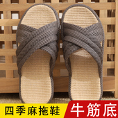 家用室内防滑耐磨透气吸汗软底地板凉拖鞋 男士 牛筋底亚麻拖鞋 居家