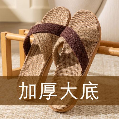 厚底拖她他新款男女亚麻拖鞋夏季居家室内透气吸汗软底地板凉拖鞋