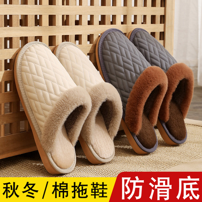 秋冬季情侣款保暖棉拖鞋