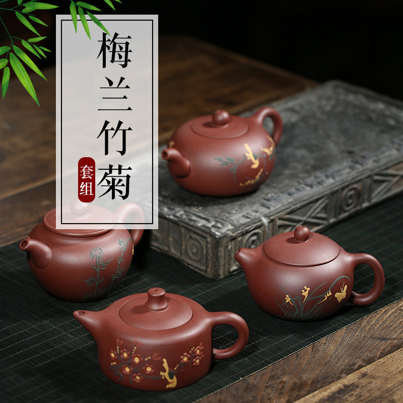 宜兴原矿润古斋【梅兰竹菊紫砂壶】钱进老师手工制作一套4把泡茶
