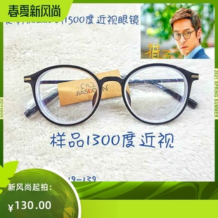 定制加工高度近视眼镜900度1000度1100度1200度1300度