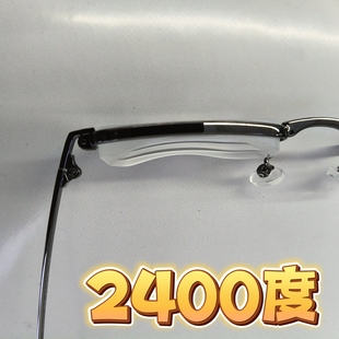 2400度近视眼镜框男款 商务半框眼镜架高度数可配度数