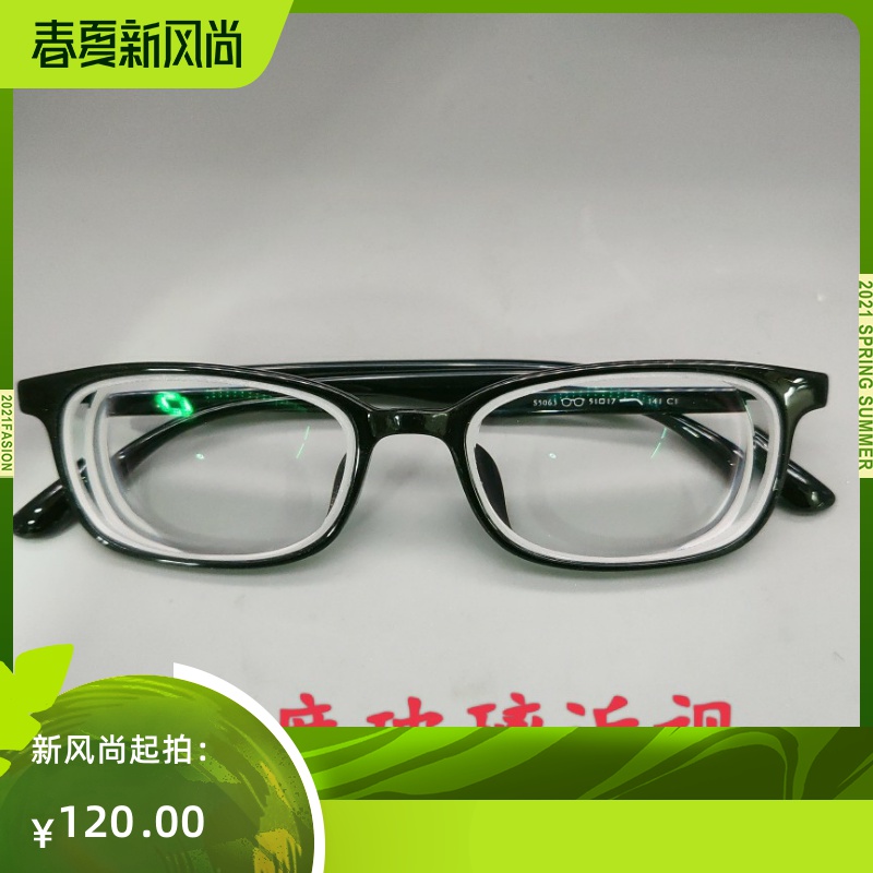 加工玻璃近视-1200/-1300/-1400/-1500/-1600/-1700度高度近视