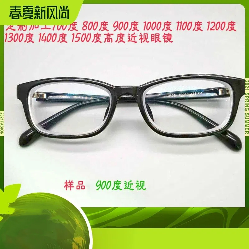 1500度成品男女近视眼镜
