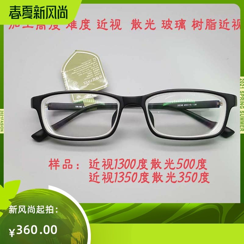 超薄玻璃男女款高度近视眼镜超轻小框800-900-1000-1100度